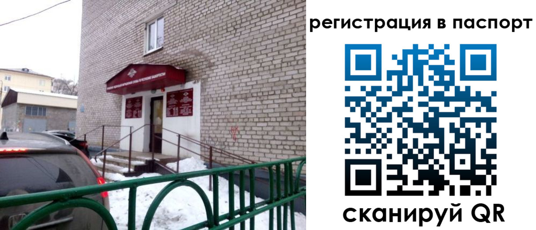 временная регистрация поиск в Сосновом Бору