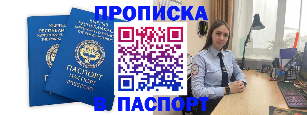 регистрация в Сосновом Бору