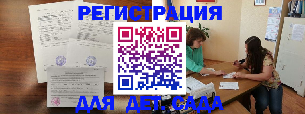 прописка от собственника в Сосновом Бору
