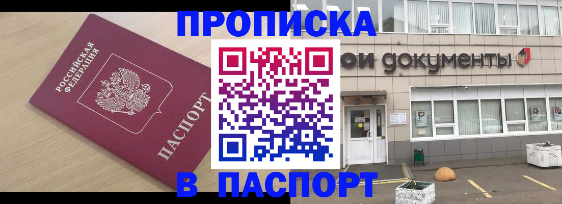 миграционный учет в Сосновом Бору