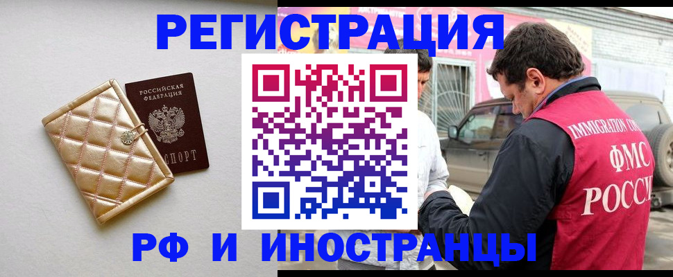 временная регистрация госуслуги в Сосновом Бору