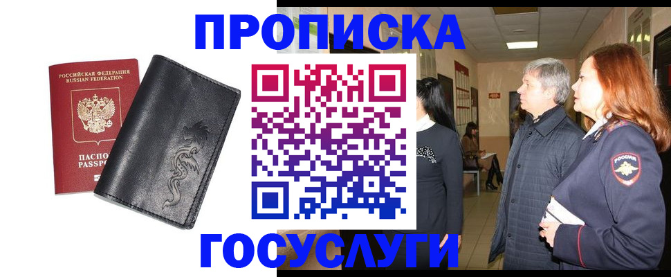 временная регистрация собственник в Сосновом Бору