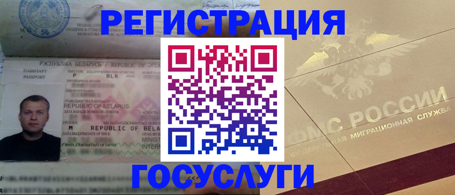 временная регистрация поиск в Сосновом Бору