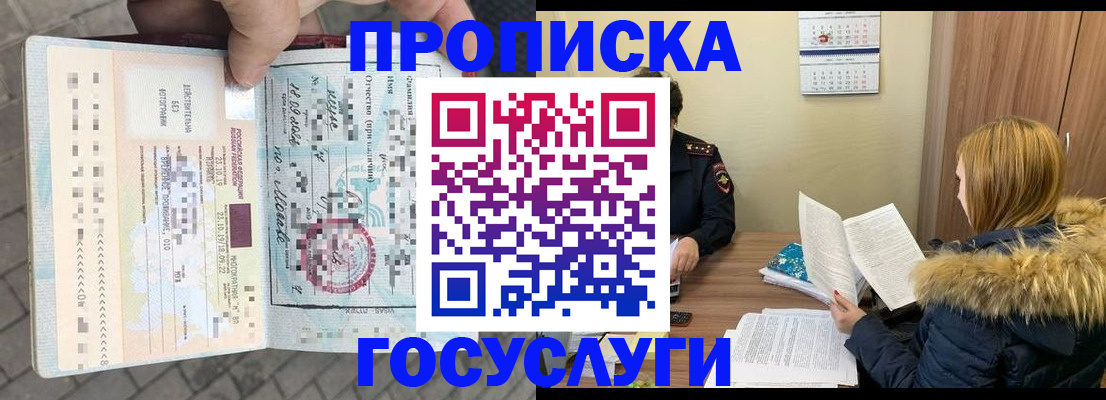 временная регистрация для всех в Сосновом Бору